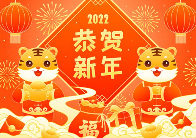 致敬2021，奋进2022