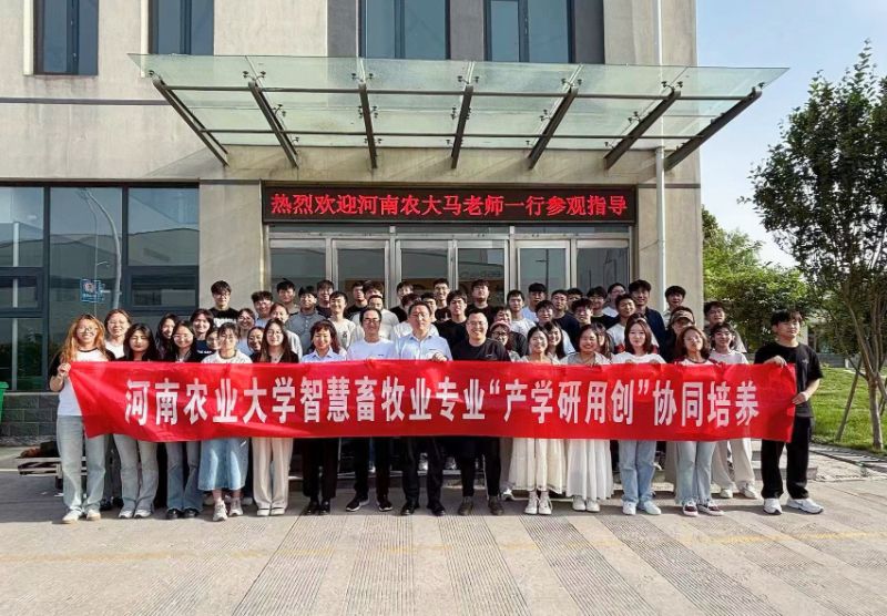 河南农业大学动物科技学院师生到访艾格多集团河南岐伯基地参观学习