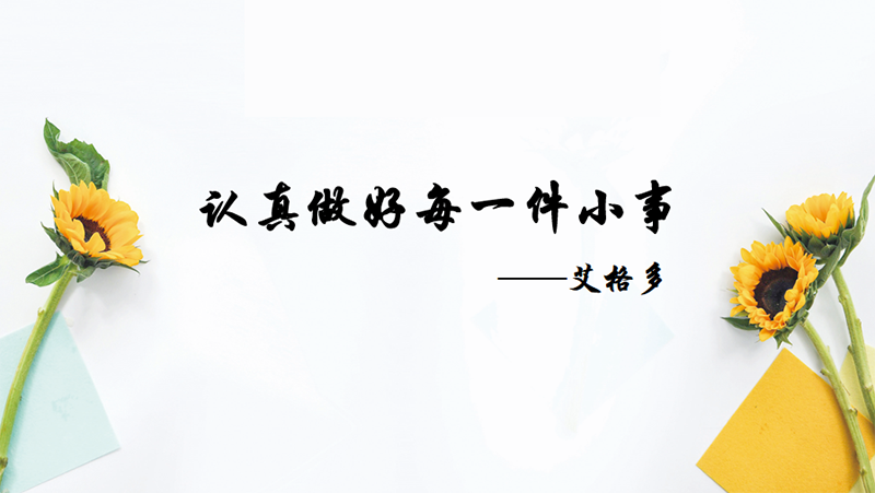 艾格多集团：用文化重塑蛋鸡行业标杆