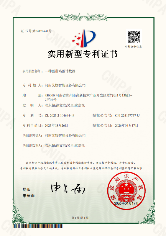 一种蛋带鸡蛋计数器