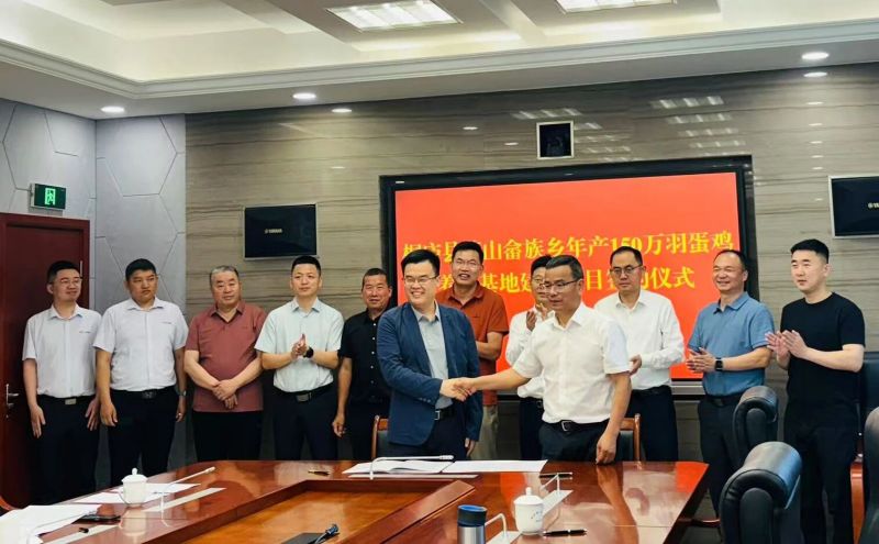 5月12日，艾格多集团桐庐莪山畲族乡150万羽蛋鸡养殖项目签约圆 满完成