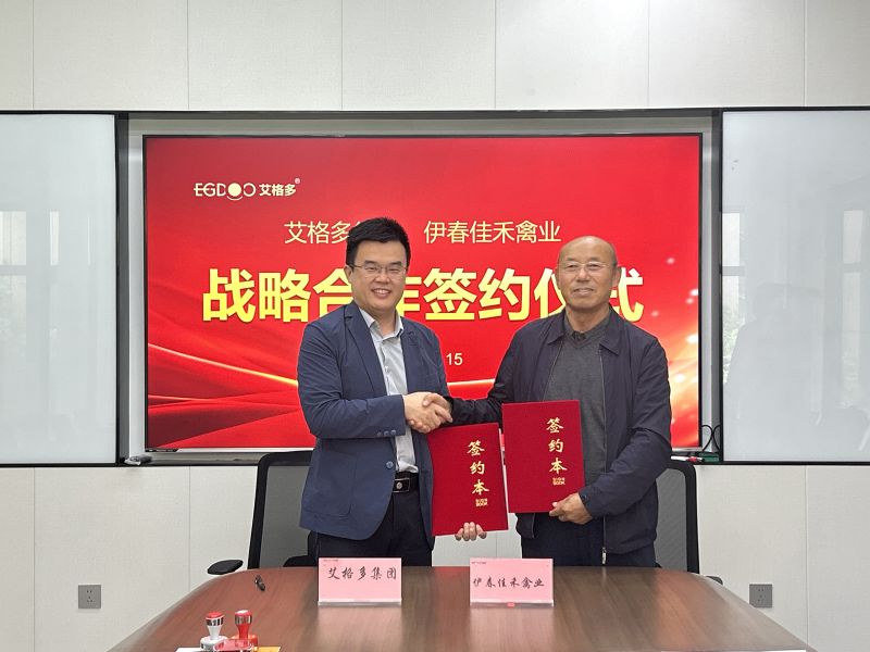 10月15日，艾格多集团与佳禾禽业签署战略合作协议，共同投资拟成立“伊春艾佳禽业有限公司”