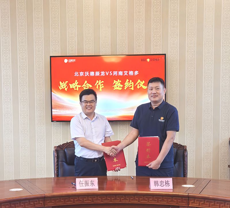 育种标杆引领，精准营养赋能 ——北京华都峪口禽业与河南艾格多集团签署战略合作框架协议