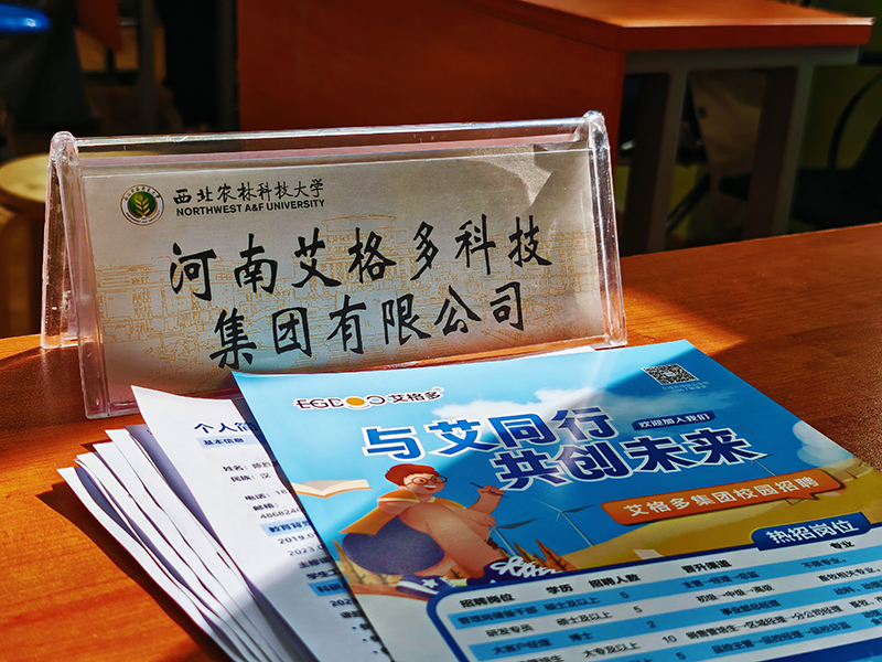 11.三等奖第六光落校园，与艾同行，育见下一代